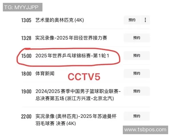 今晚中国队生死战来袭胜利即夺冠球迷热切期待CCTV5全程直播